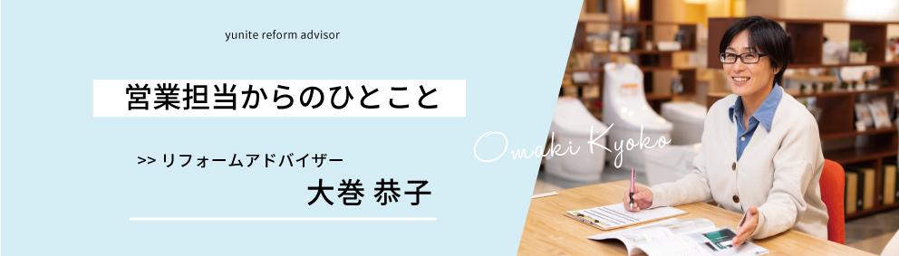 【富山市】使いやすく便利なキッチンへリフォーム